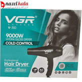 سشوار وی جی آر مدل V-350 با توان ۹۰۰۰ وات